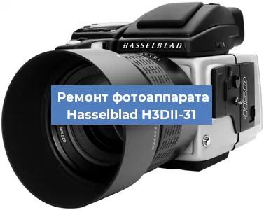 Замена шторок на фотоаппарате Hasselblad H3DII-31 в Воронеже